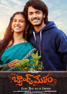 ఓటీటీలోకి వచ్చేస్తున్న 'బ్యాండ్ మేళం'.. స్ట్రీమింగ్ ఎక్కడో తెలుసా?